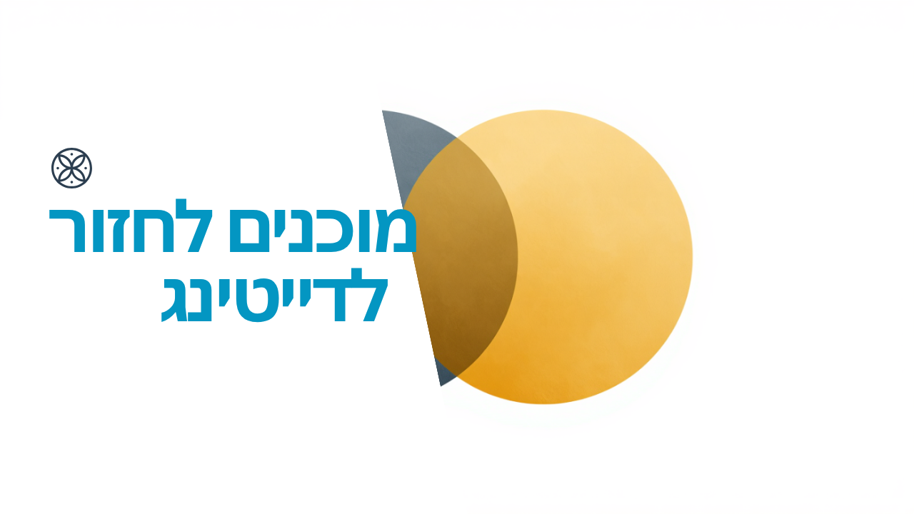 5 סימנים שאתם מוכנים רגשית לחזור לדייטינג אחרי פרידה